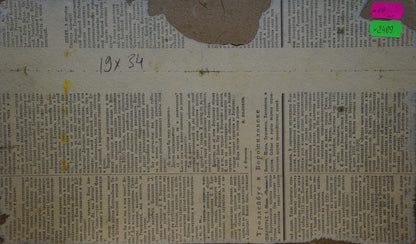 Weathered 1934 newspaper page on back of oil painting landscape fields