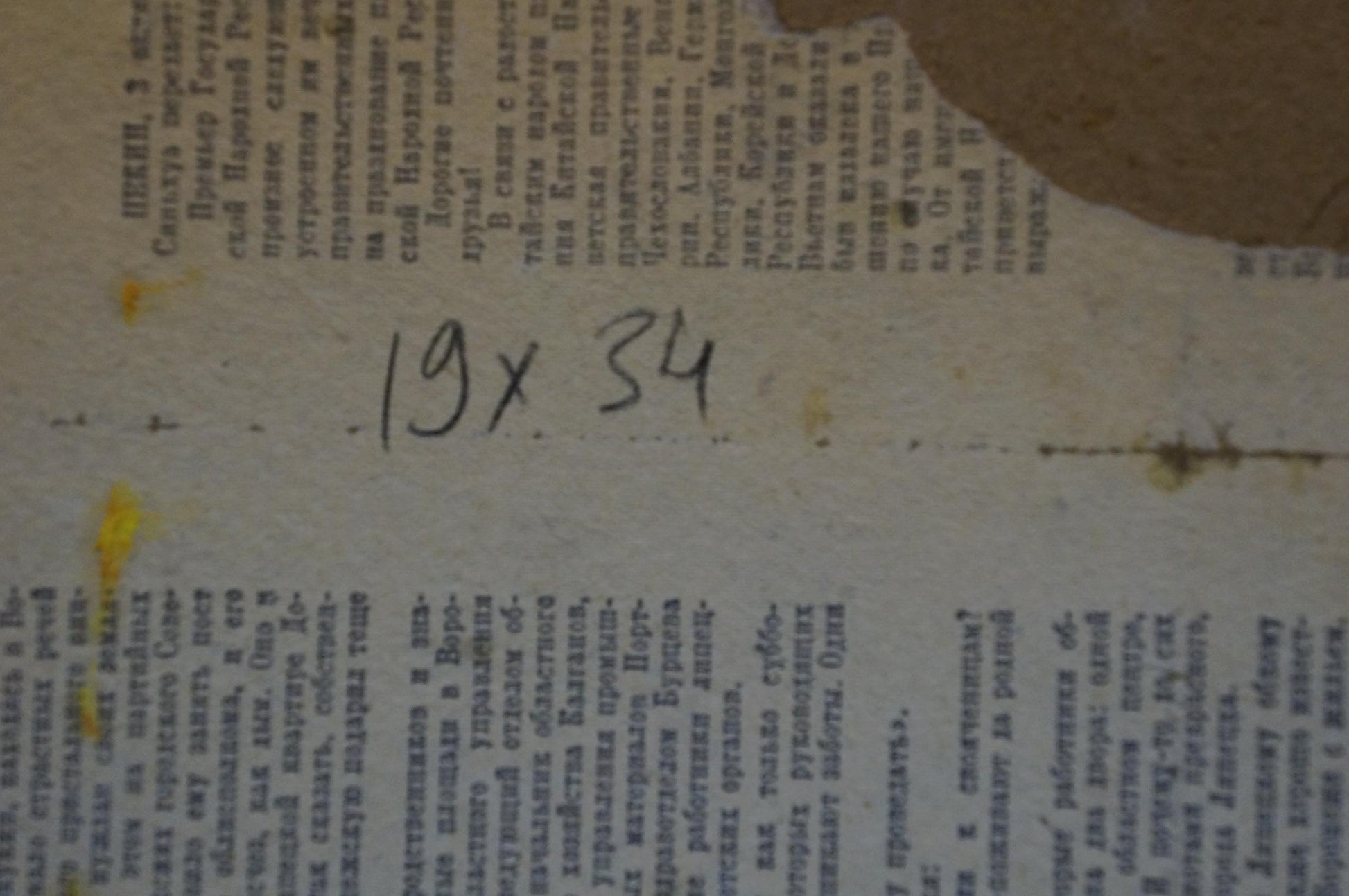 Back of Oil painting Landscape fields with faded newspaper and 19x34 measurements