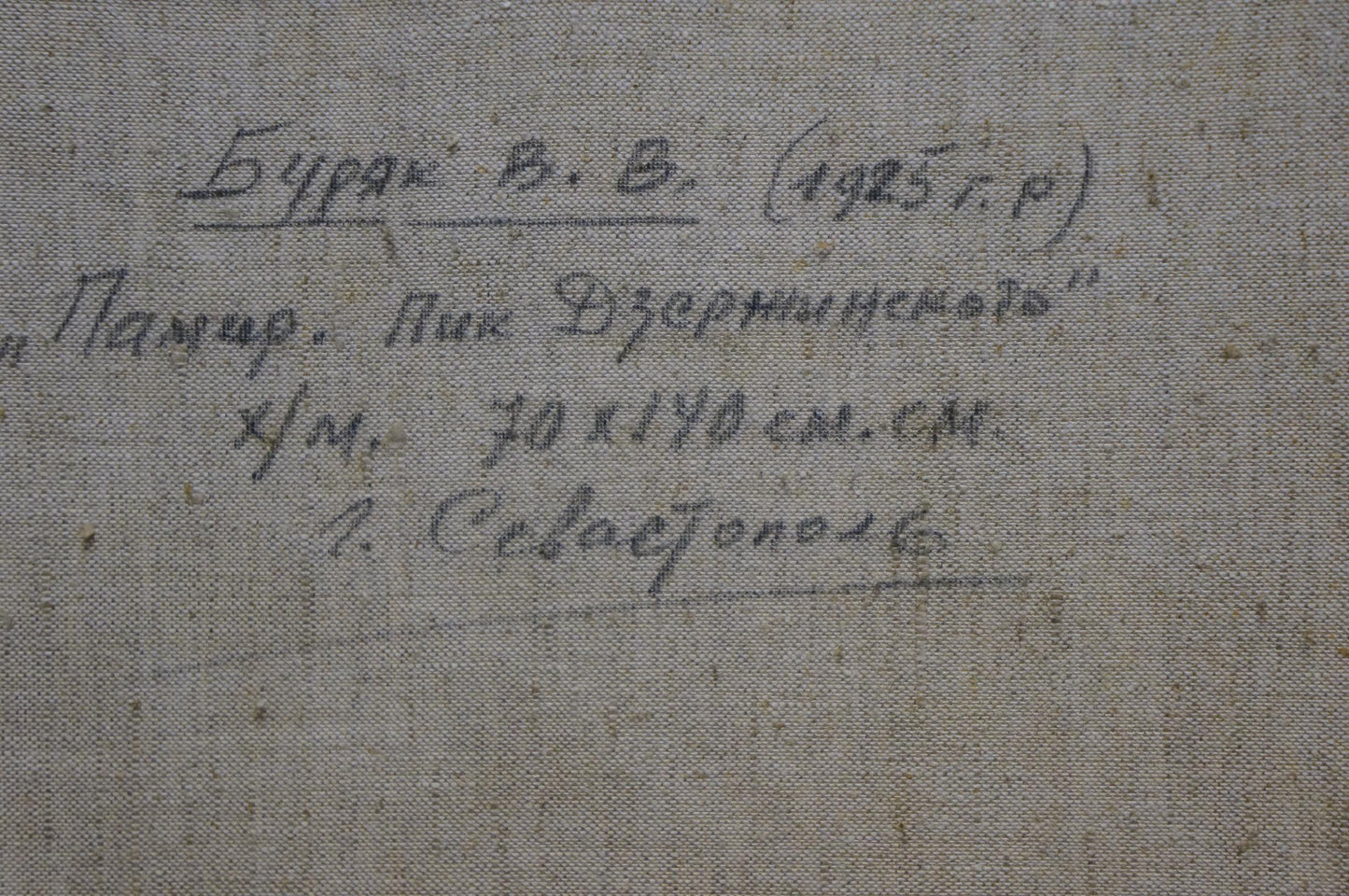 Back of Buryak V.V. mountain landscape oil painting with handwritten note on gray fabric