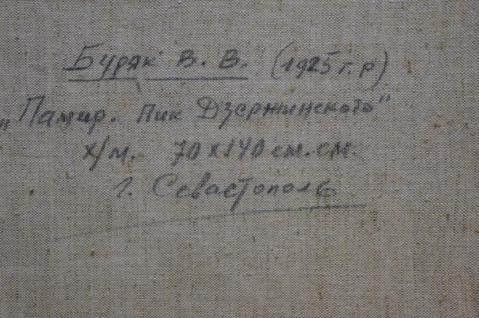 Back of Buryak V.V. mountain landscape oil painting with handwritten note on gray fabric