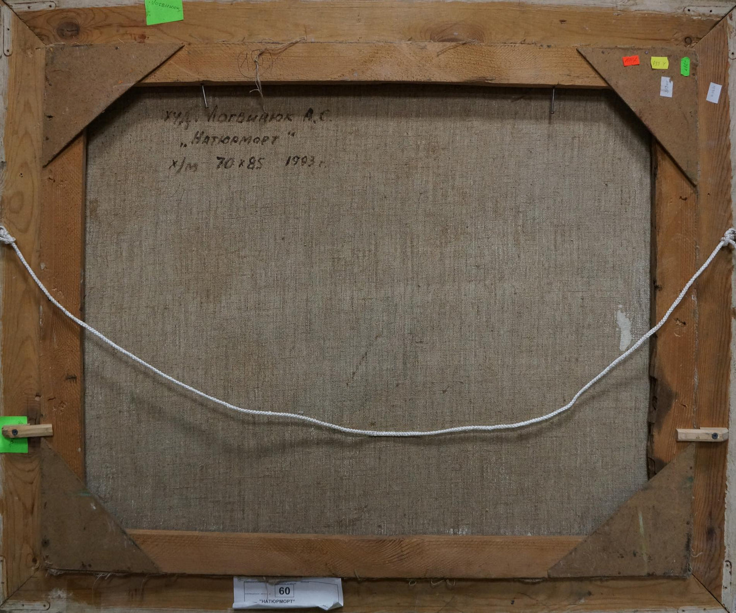 Back of wooden-framed oil painting by Logvinyuk Alexander Semenovich, 1963 Cyrillic label