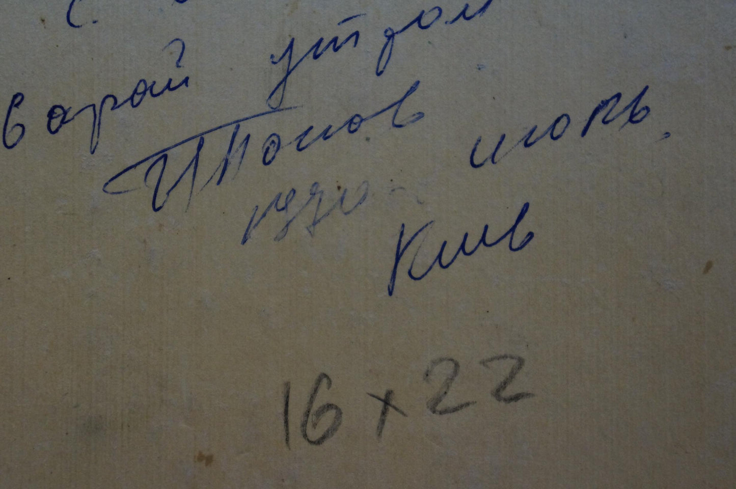 Handwritten blue ink script on back of Popov Igor Alexandrovich oil painting