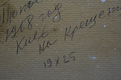 Back of Oil painting For Baptism Popov Igor Alexandrovich with handwritten black ink inscription on textured light brown cardboard