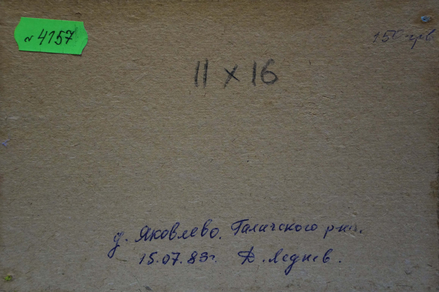 Back of Dmitry Lednev village landscape oil painting with inscription and label