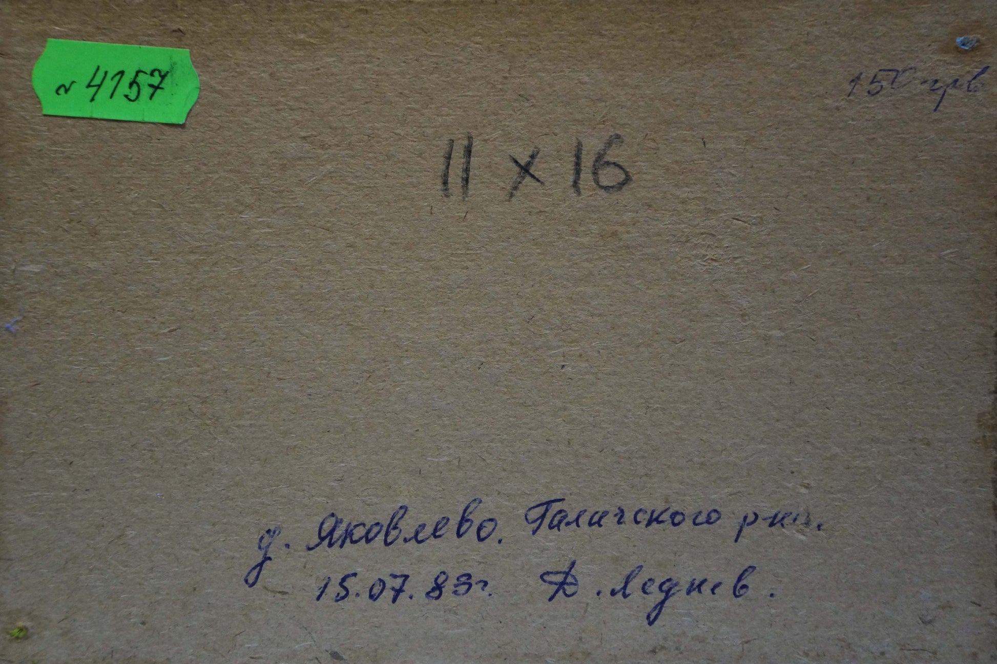 Back of Dmitry Lednev village landscape oil painting with inscription and label