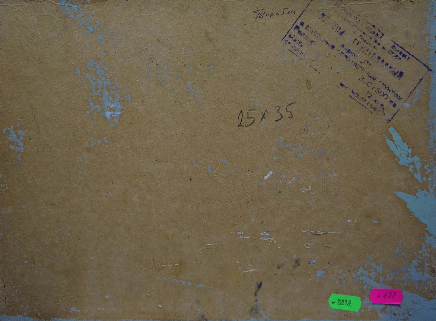 Back of weathered beige cardboard box in Gorobets Pavel Matveevich oil painting