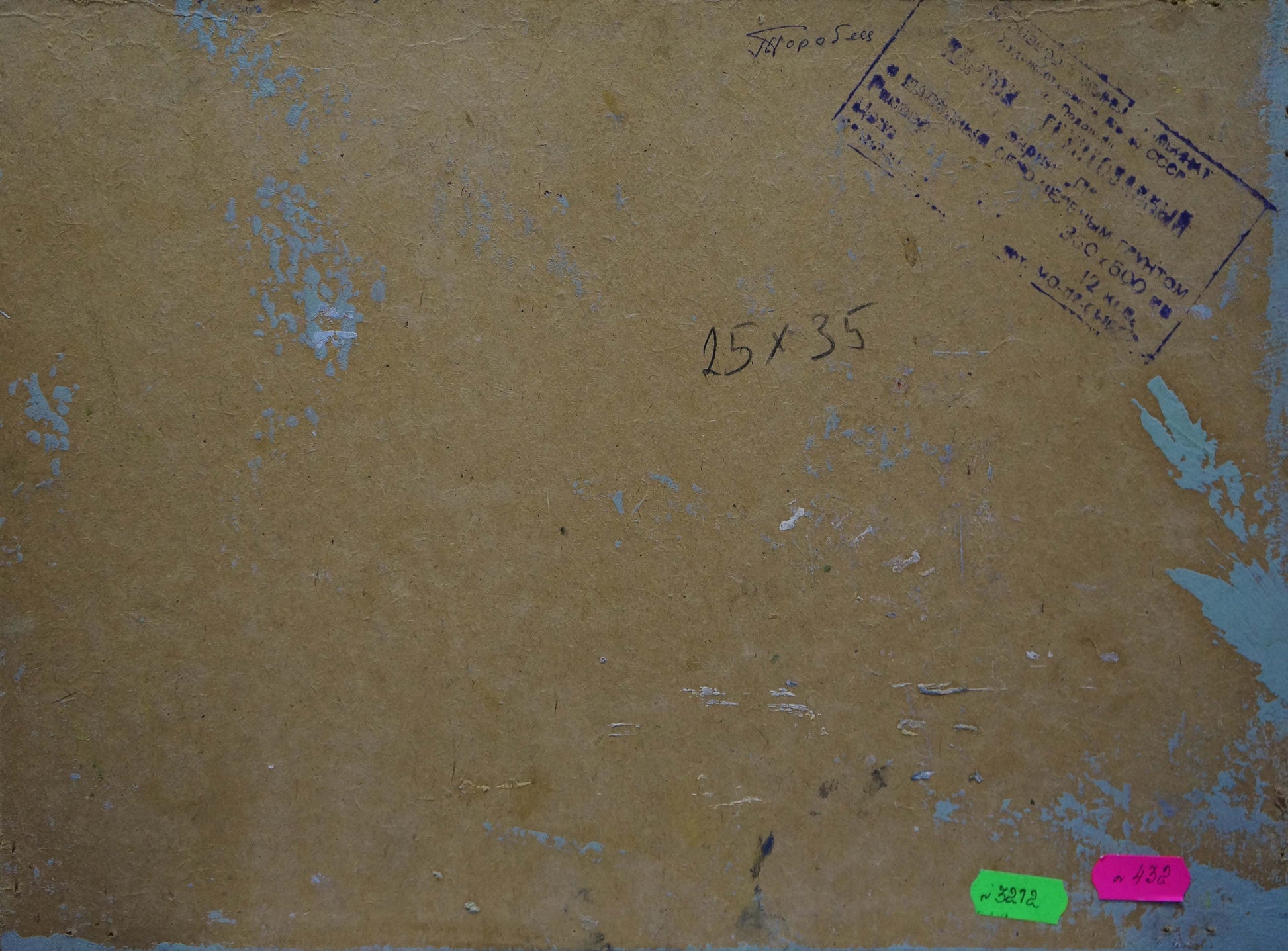 Back of weathered beige cardboard box in Gorobets Pavel Matveevich oil painting