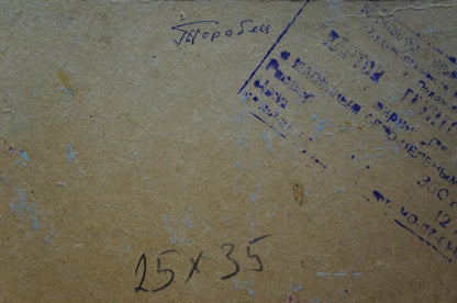 Back of beige canvas by Gorobets Pavel Matveevich, tetopo sees signature, 25x35