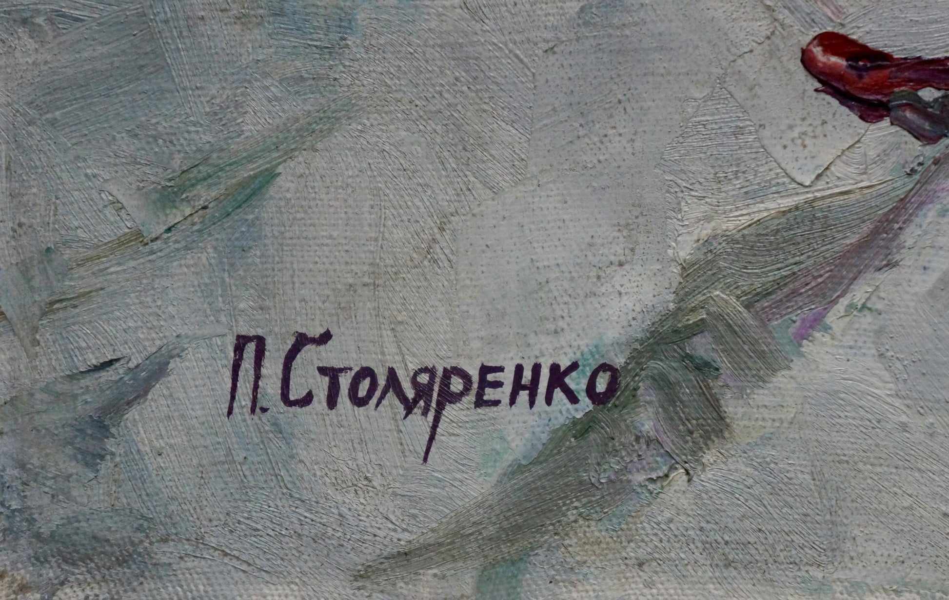 Signed oil painting by P. Flowers Stolyarenko Petr Kuzmich