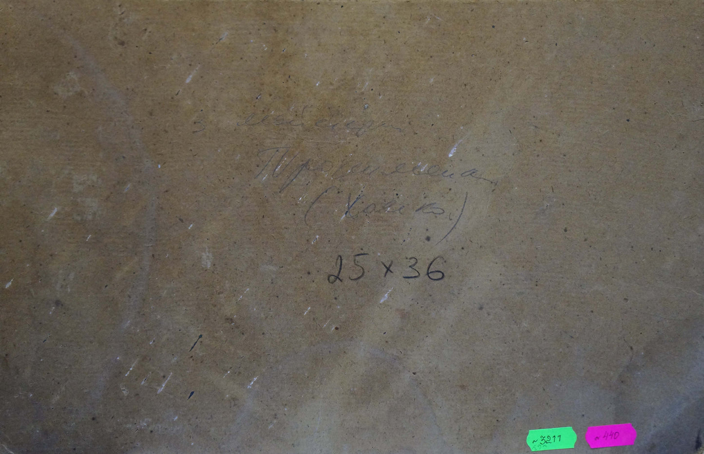 Back of Trohimenko Karp Demyanovich Oil painting Before the rain, beige textured surface with handwritten markings