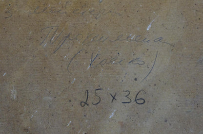 Back of Trohimenko Karp Demyanovich Oil painting Before the rain: beige stone with Cyrillic script and measurements