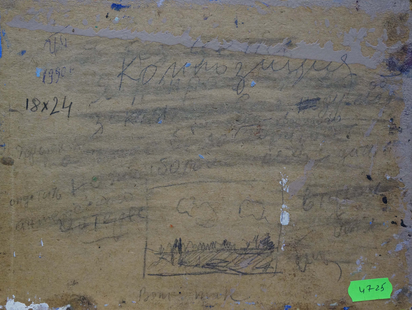 Back of weathered beige canvas with faded text for Oil painting Golden autumn by Popov Igor Alexandrovich