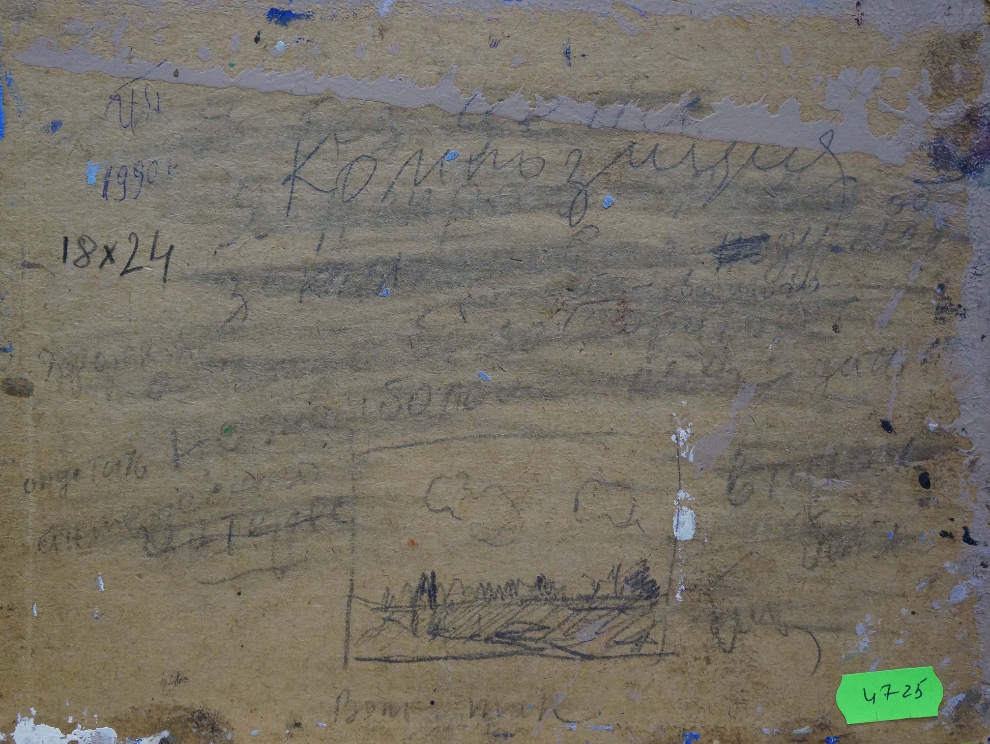 Back of weathered beige canvas with faded text for Oil painting Golden autumn by Popov Igor Alexandrovich