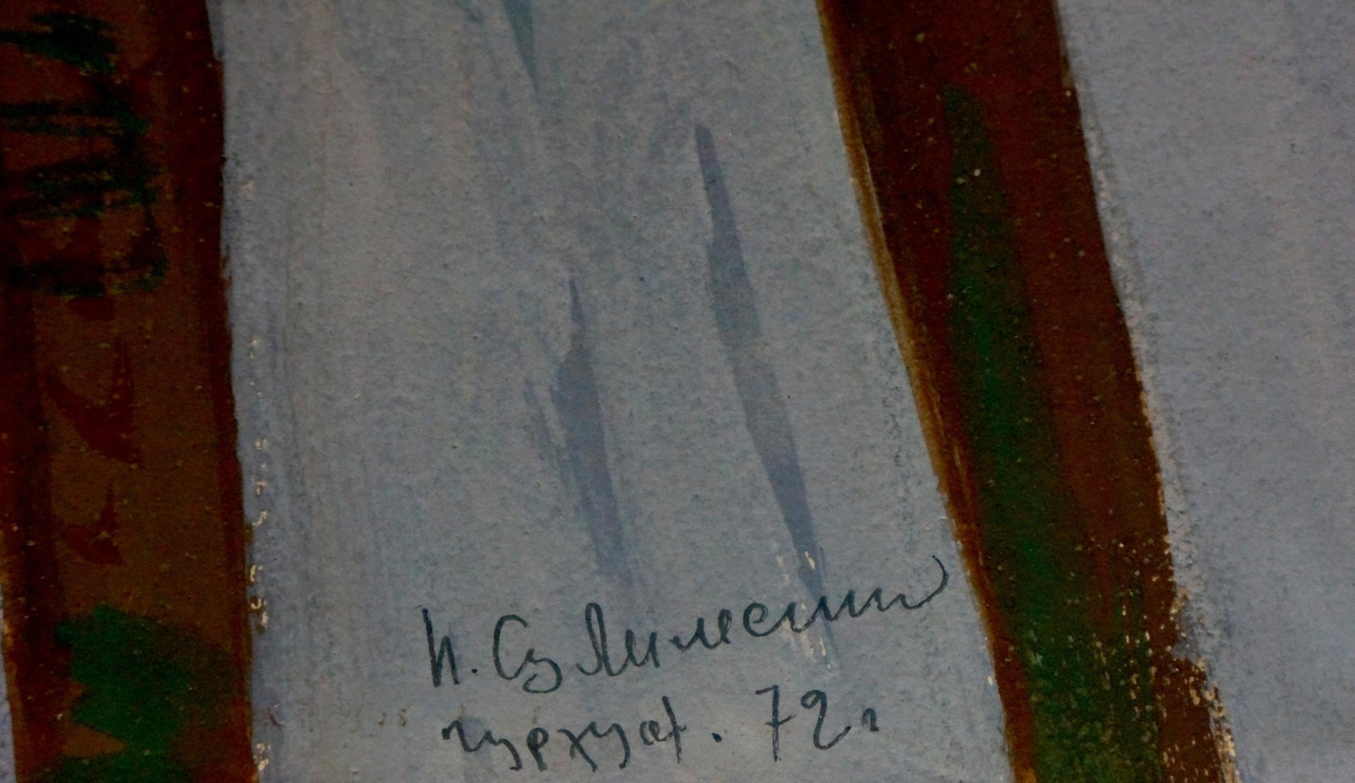 Signed oil painting The Yard by Sulimenko Petr Stepanovich by H