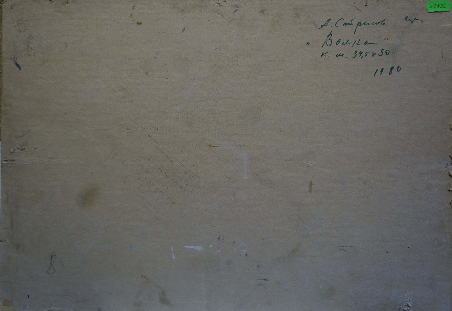 Back of beige canvas oil painting Volga Strelov by Arkady Efimovich with inscription and green auction label