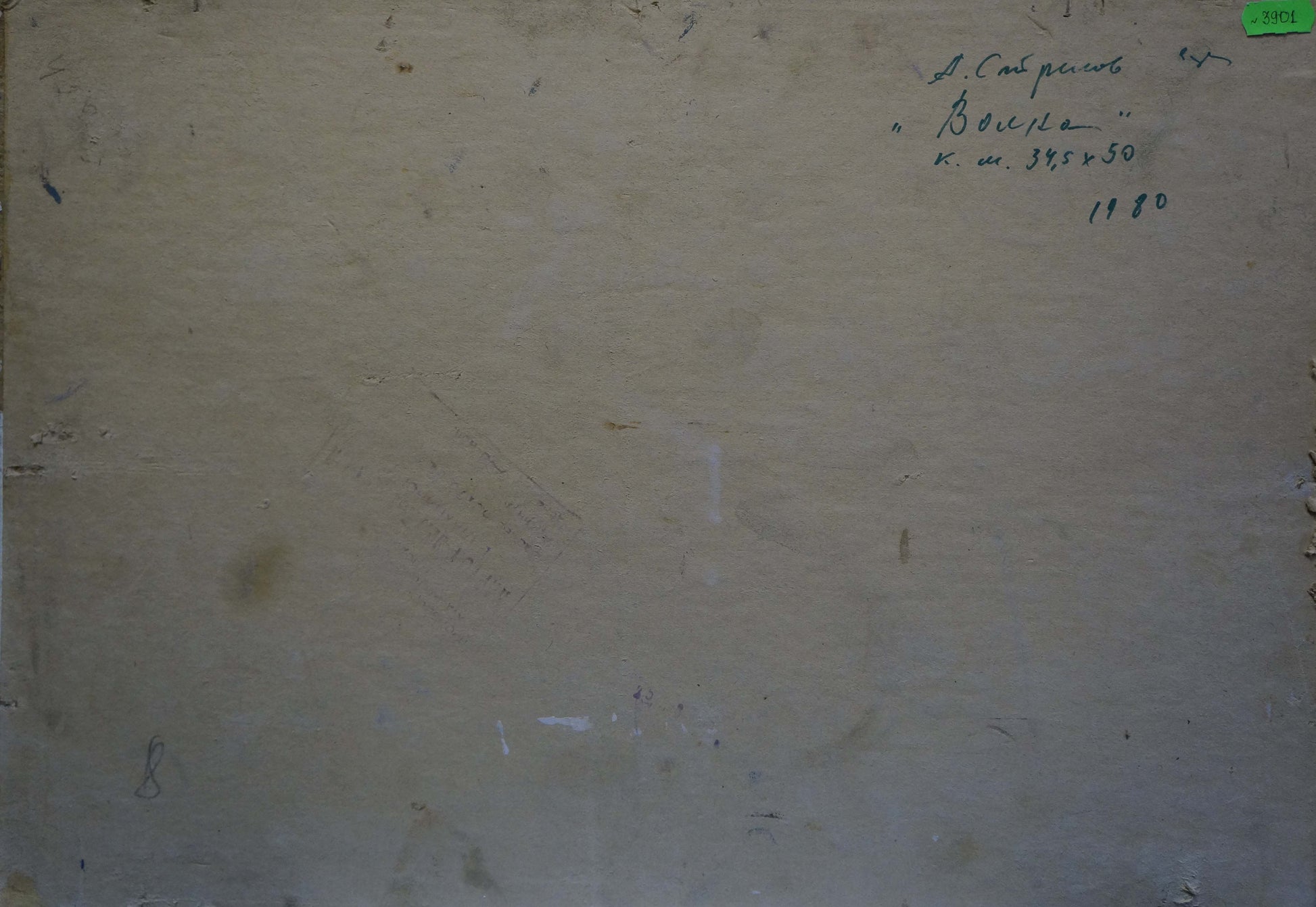 Back of beige canvas oil painting Volga Strelov by Arkady Efimovich with inscription and green auction label