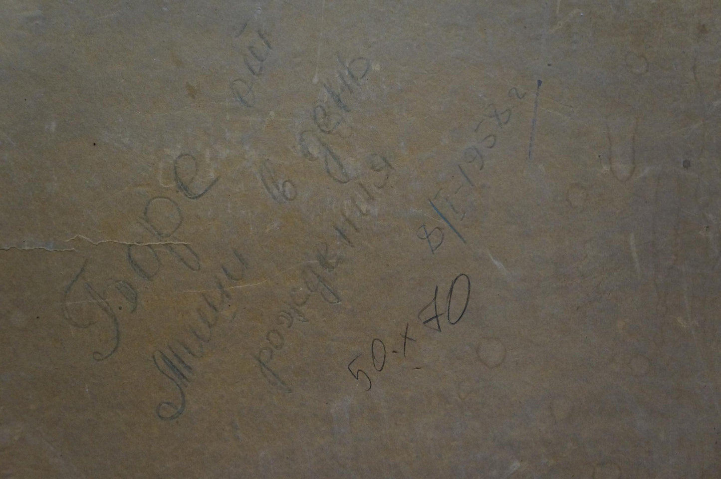 Faded handwritten inscription on beige stone back of Stepan Yarovoy yacht oil painting