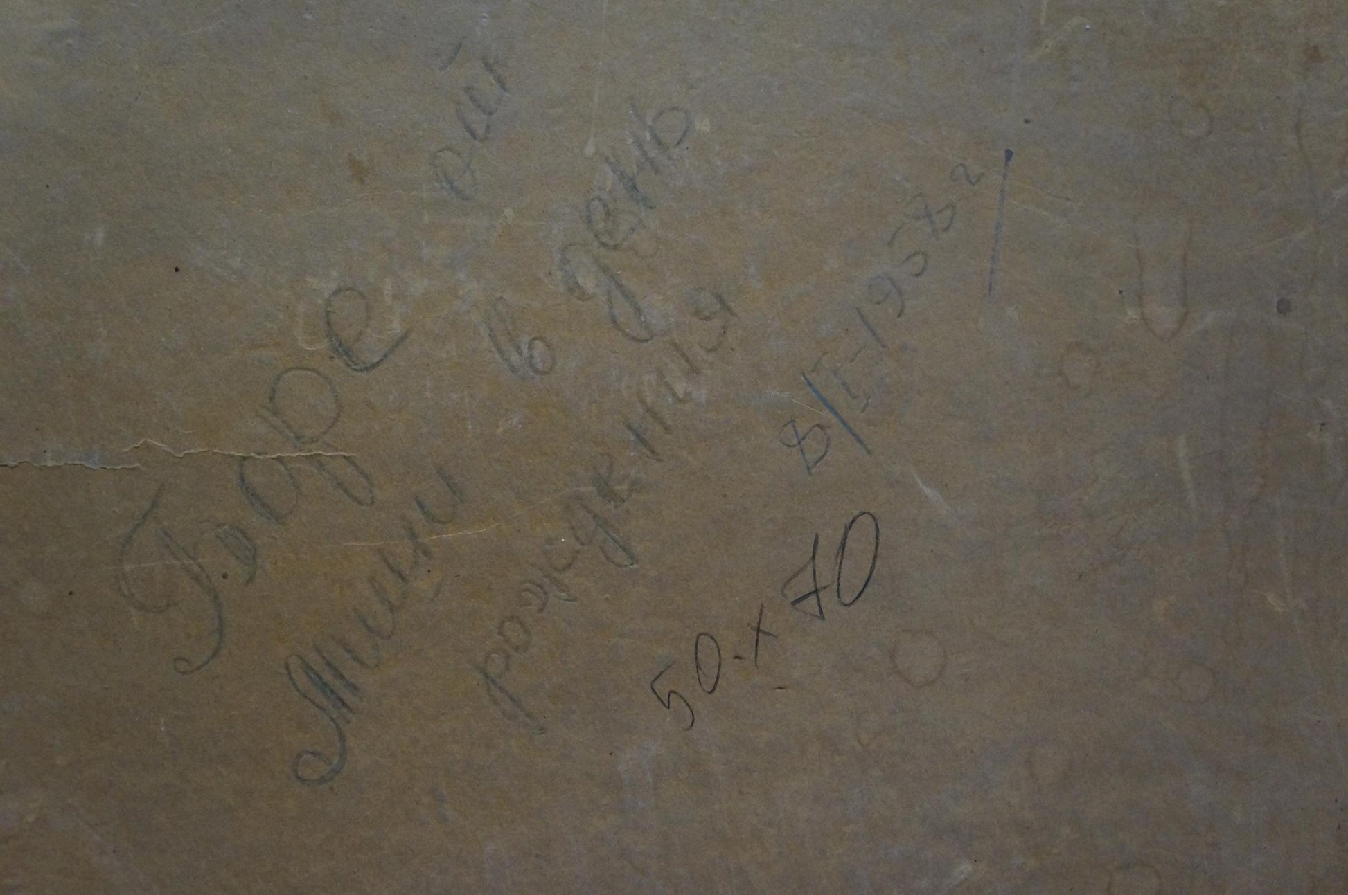 Faded handwritten inscription on beige stone back of Stepan Yarovoy yacht oil painting