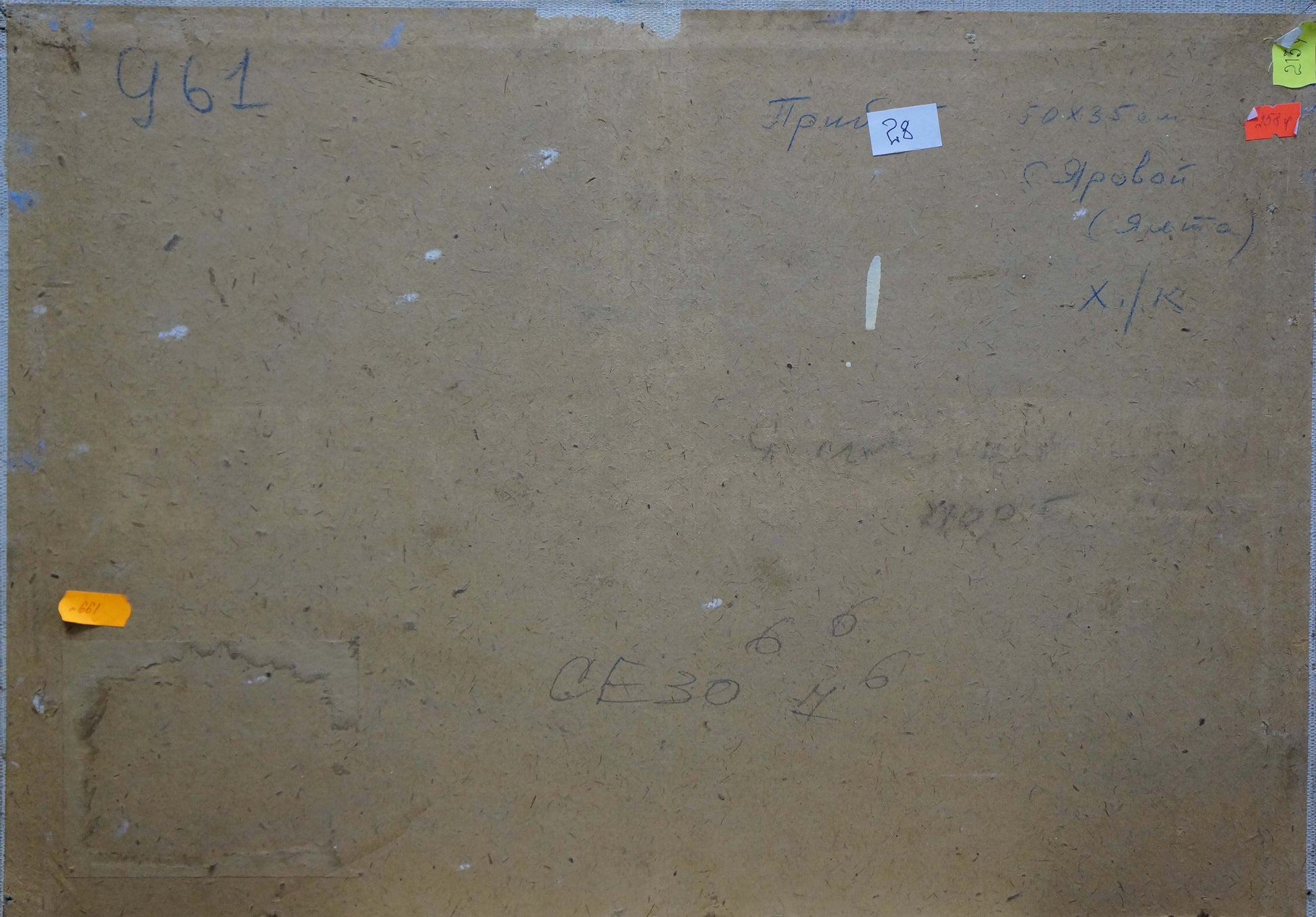 Back of beige textured canvas by Stepan Kalinovich Storm Yarovoy oil painting