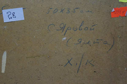 Back of Storm oil painting by Yarovoy Stepan Kalinovich with Cyrillic text