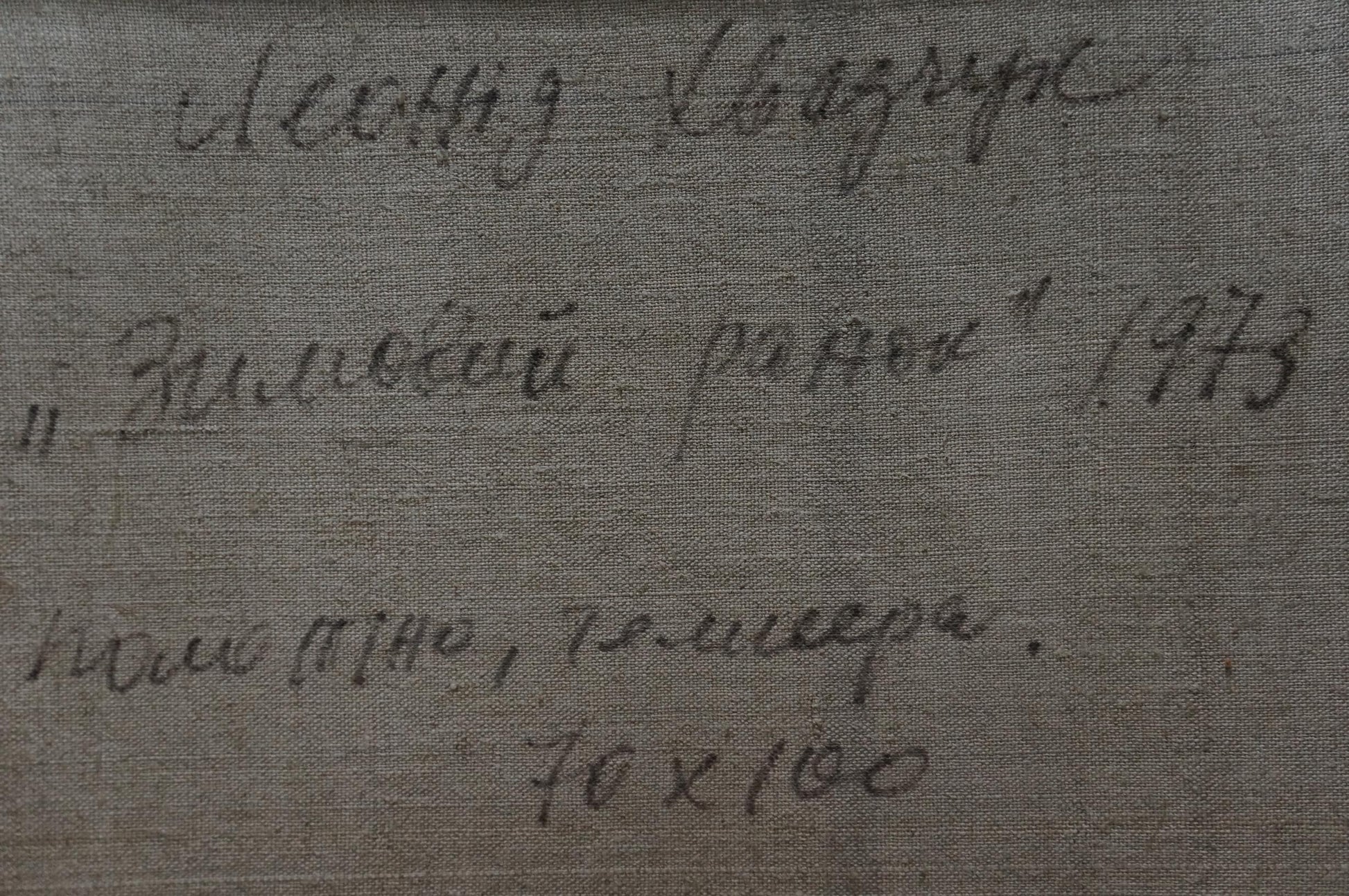 Back of oil painting Winter morning by Khvedchuk Leonid Vladimirovich with handwritten signature and title on canvas