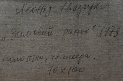 Back of oil painting Winter morning by Khvedchuk Leonid Vladimirovich with handwritten signature and title on canvas