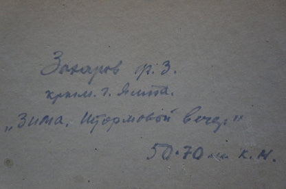 Handwritten cursive blue ink on aged paper, Fedor Zakharov sea shore oil painting back