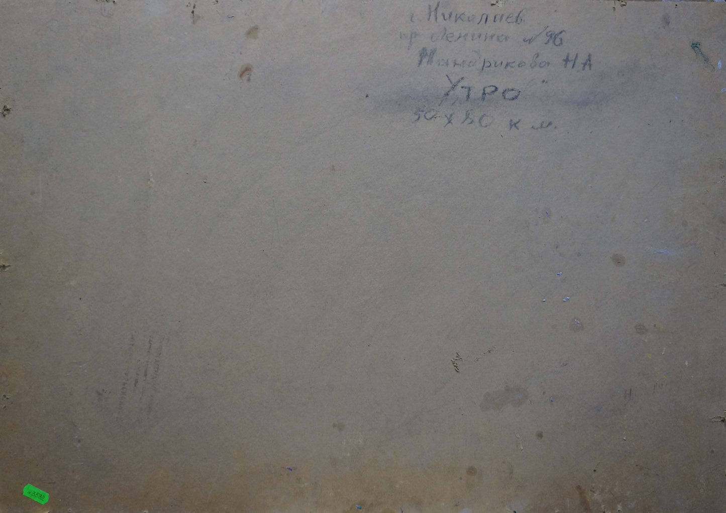 Back of oil painting Natural landscape Mandrikova by Donchik Nadezhda Alekseevna on faded gray wall