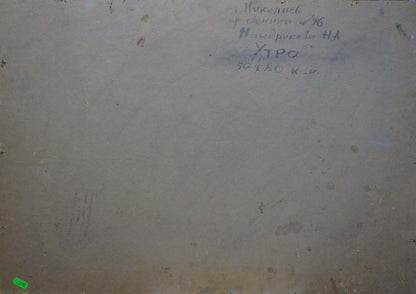 Back of oil painting Natural landscape Mandrikova by Donchik Nadezhda Alekseevna on faded gray wall