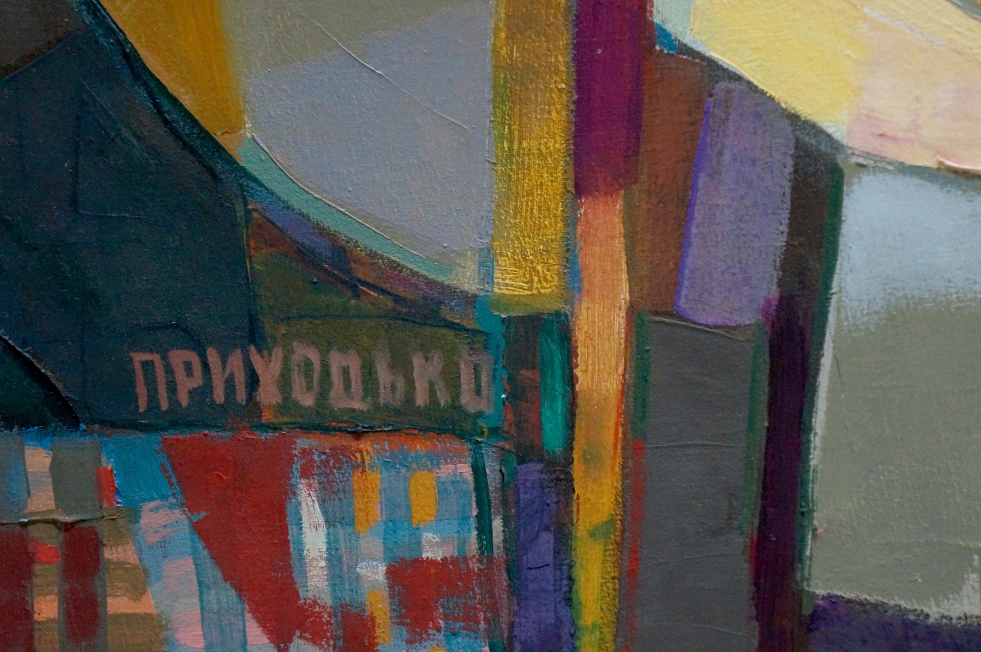 Vibrant oil painting Man orchestra by Prikhodko Vyacheslav Afanasevich