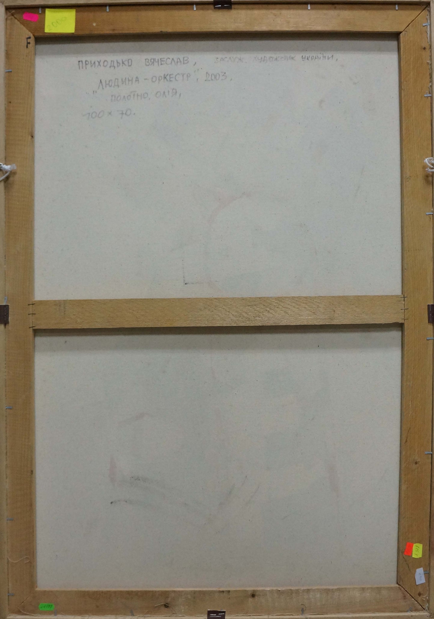 Back of oil painting Man orchestra by Prikhodko Vyacheslav Afanasevich with Cyrillic notes