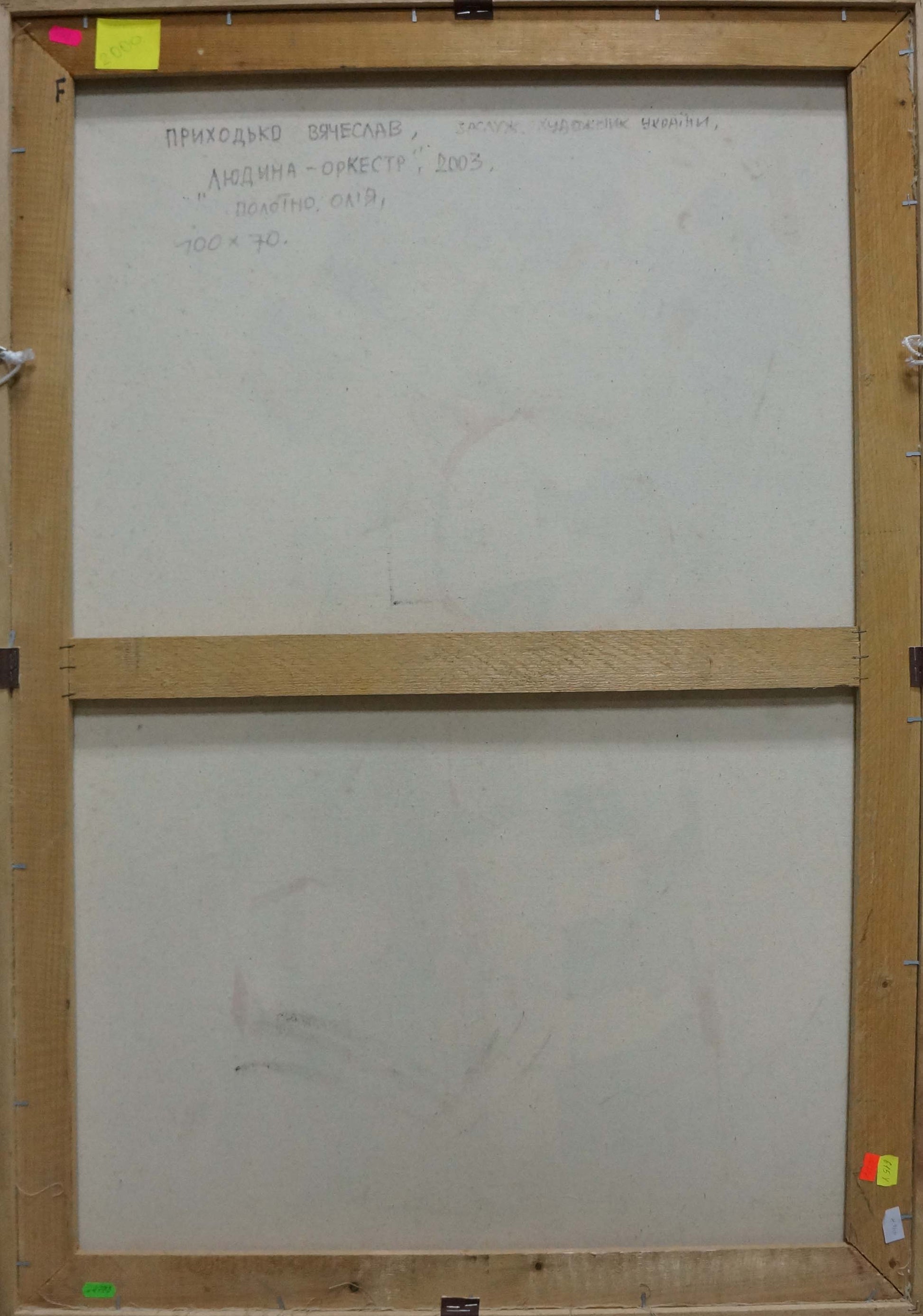 Back of oil painting Man orchestra by Prikhodko Vyacheslav Afanasevich with Cyrillic notes