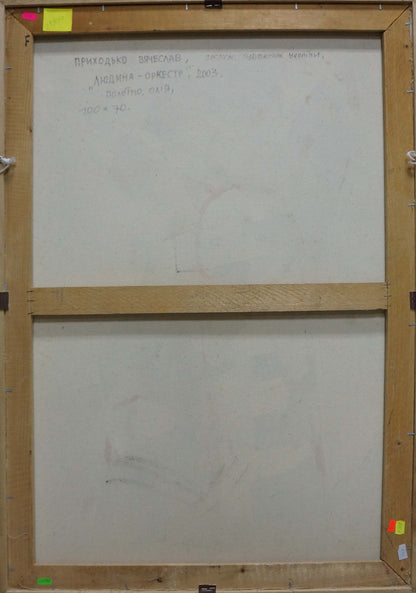 Back of oil painting Man orchestra by Prikhodko Vyacheslav Afanasevich with Cyrillic notes