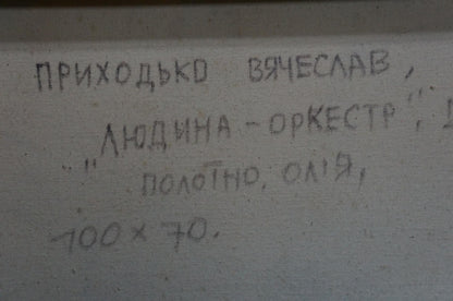 Handwritten Cyrillic text on back of oil painting by Prikhodko Vyacheslav Afanasevich
