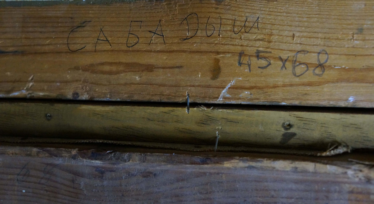 Back of oil painting Shore landscape by Sabadysh Petr Evlampievich: worn wooden plank with handwritten Cyrillic text and measurements