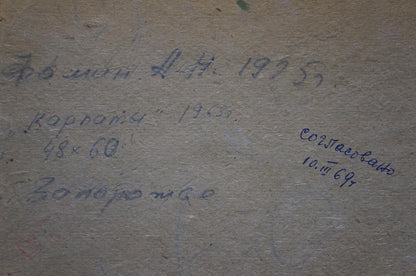Back of oil painting Mountain landscape by Fomin Anatoly Nikiforovich with handwritten Cyrillic text on beige textured surface