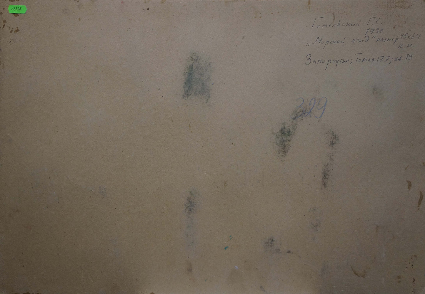 Faded Cyrillic script on back of Gomolsky G.S. Marine sketch oil painting