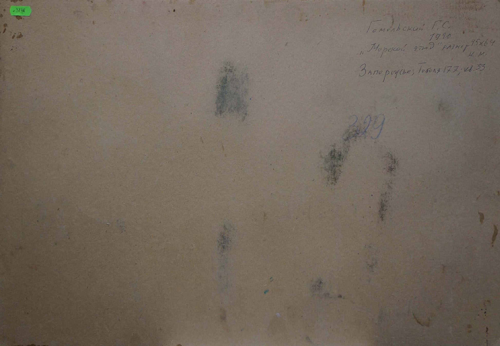 Faded Cyrillic script on back of Gomolsky G.S. Marine sketch oil painting