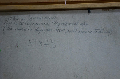 Handwritten Cyrillic text on back of Dziuban Ivan Feodosievich sunflowers oil painting