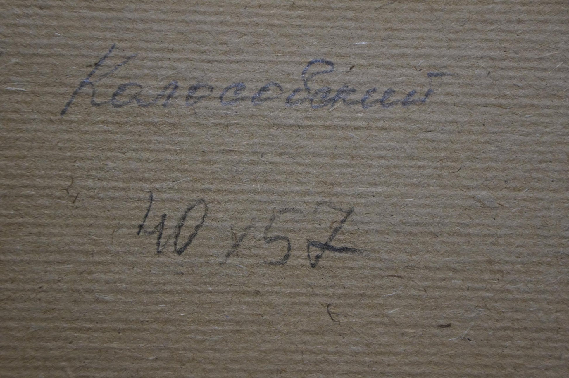 Back of Georgy Kolosovsky oil painting with handwritten signature on beige paper