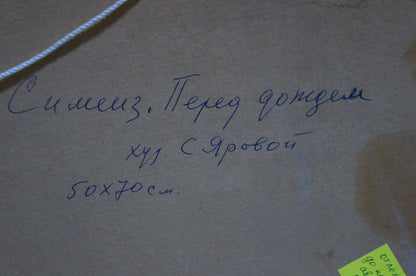 Back of Stepan Yarovoy seascape oil painting with handwritten Cyrillic script