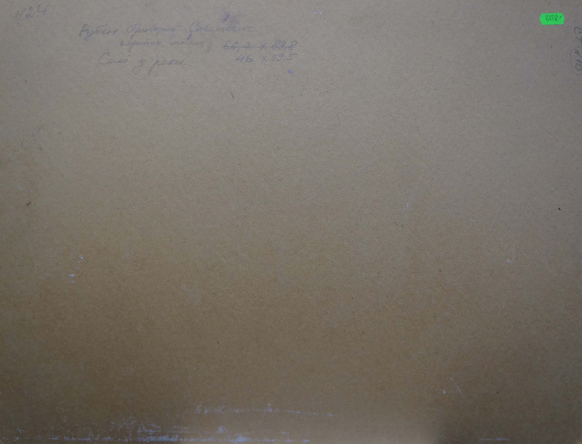 Back of oil painting Fields by Ruban Grigory Savelievich with faint handwritten text