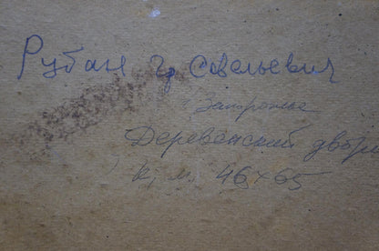 Blue cursive on beige wall texture, Ruban Grigory Savelievich oil painting