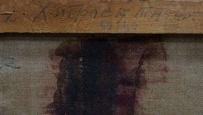 Back of weathered stretcher bar from Hitrova Tamara Aleksandrovna oil still life