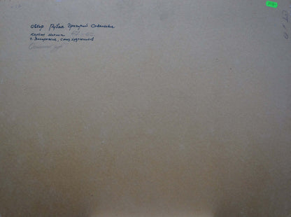 Back of Autumn Oak oil painting by Ruban Grigory Savelievich on textured beige paper with Cyrillic script