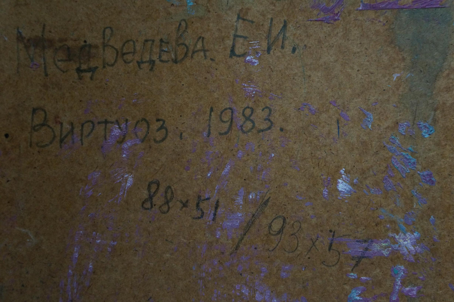 Back of abstract oil painting Musician by Medvedeva E.I. with handwritten inscription on textured brownish surface and faded purple paint splatters