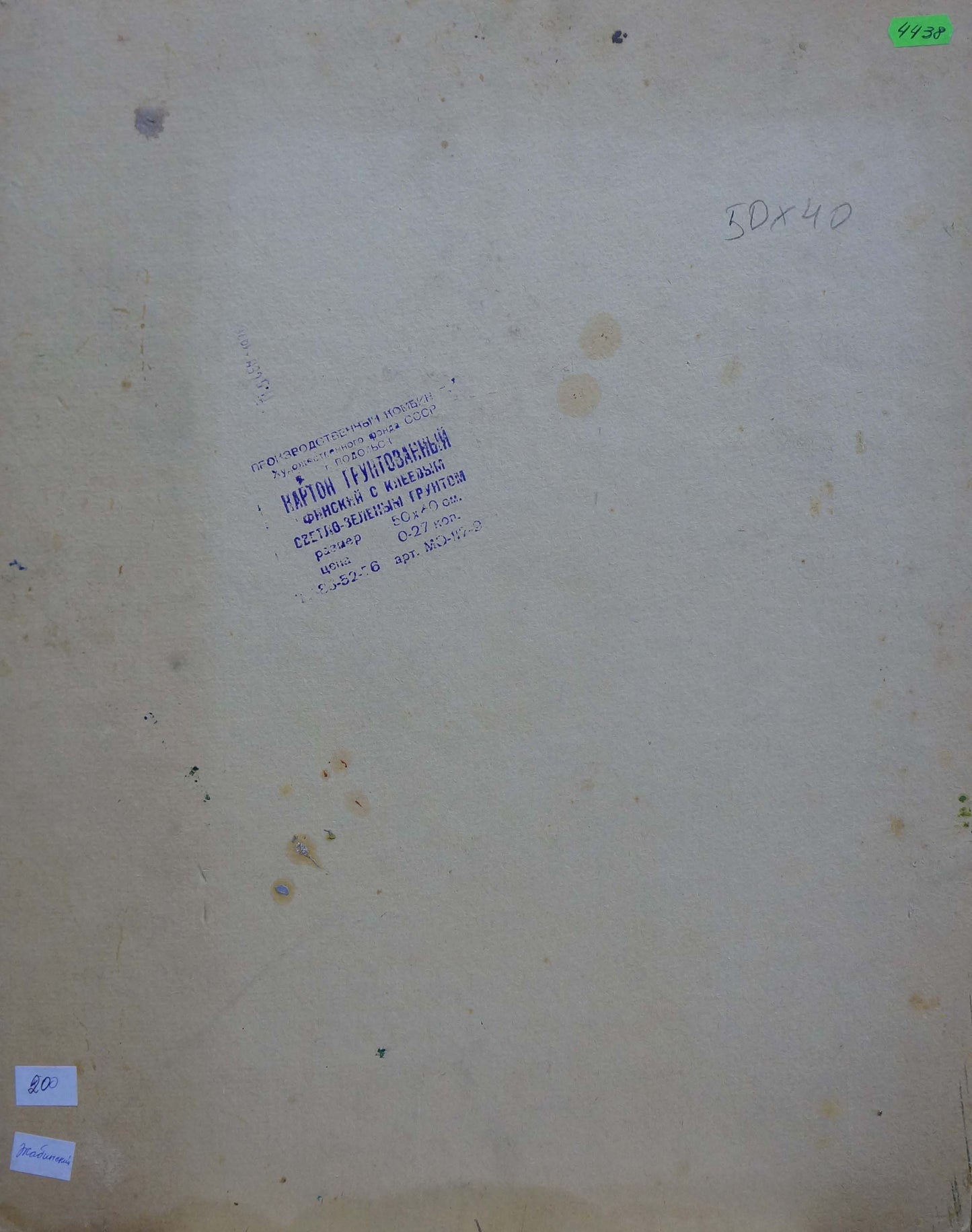 Back of oil painting portrait of grandmother Zhabinsky Leonid Andreevich with faded Cyrillic paper