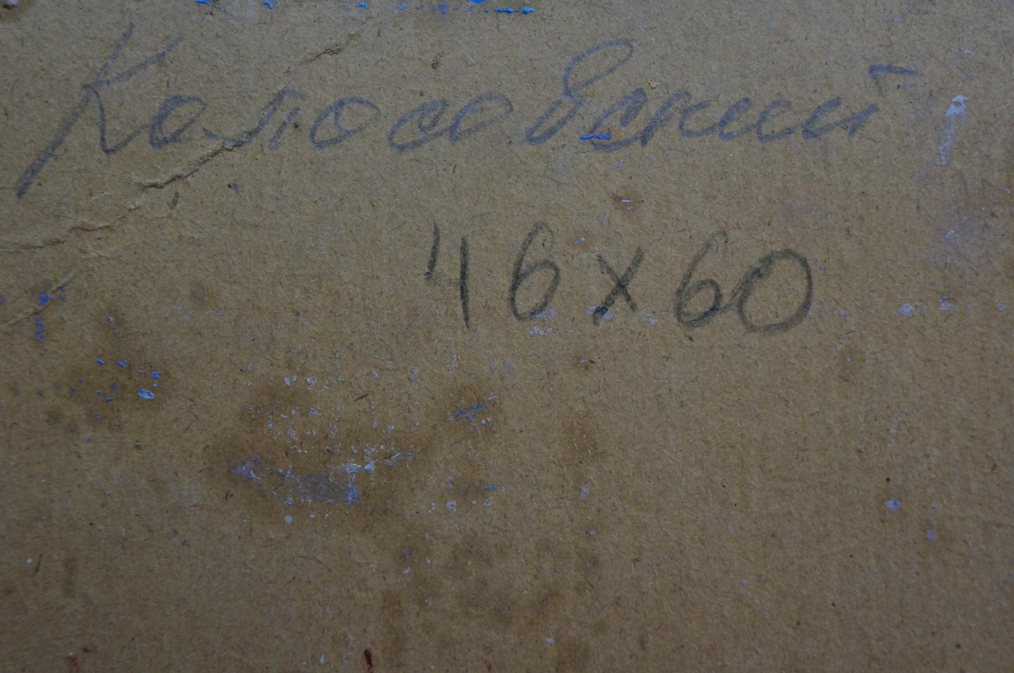 Handwritten Cyrillic inscription on back of Georgy Kolosovsky Golden Grain Fields oil painting