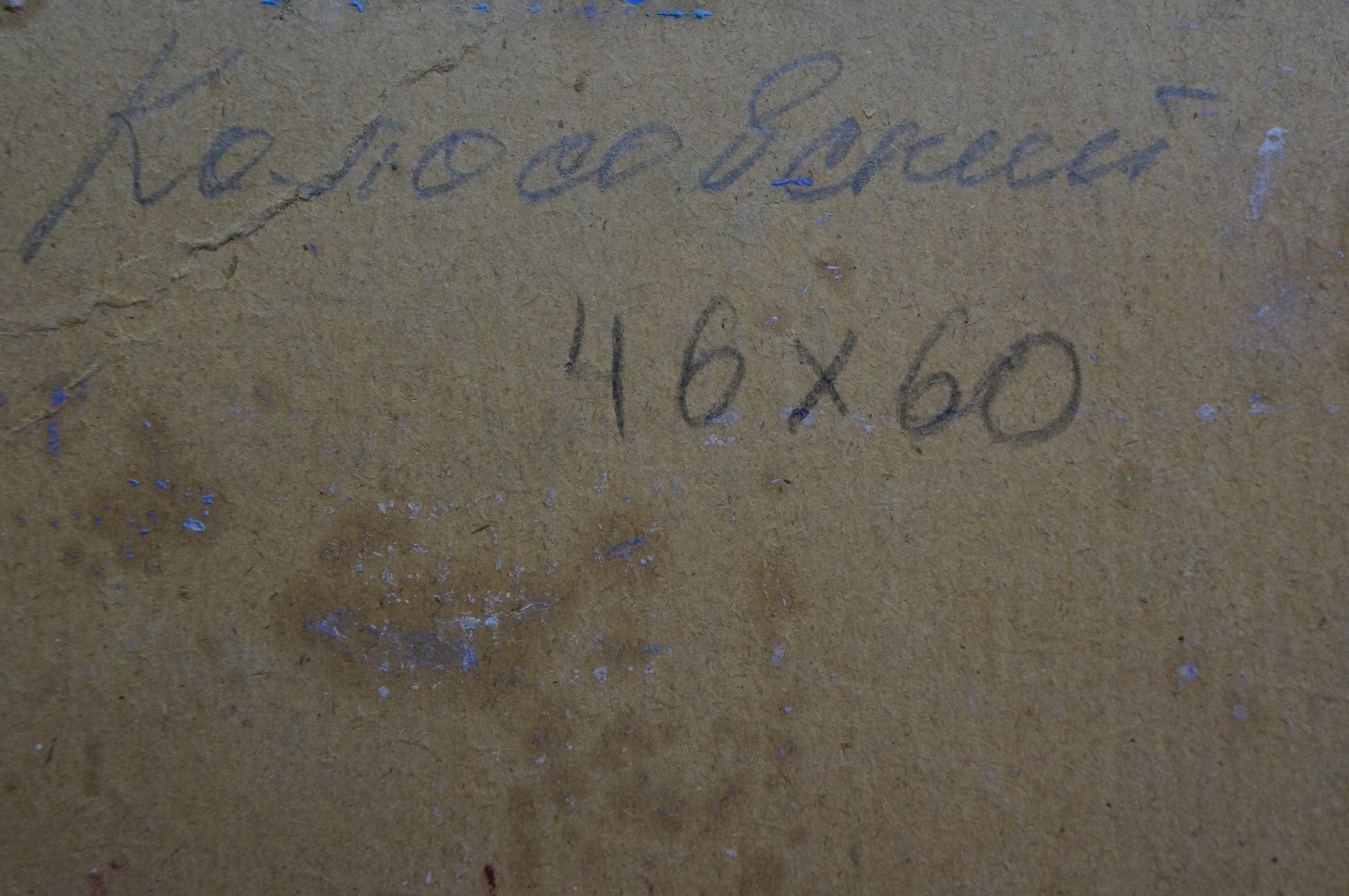 Handwritten Cyrillic inscription on back of Georgy Kolosovsky Golden Grain Fields oil painting