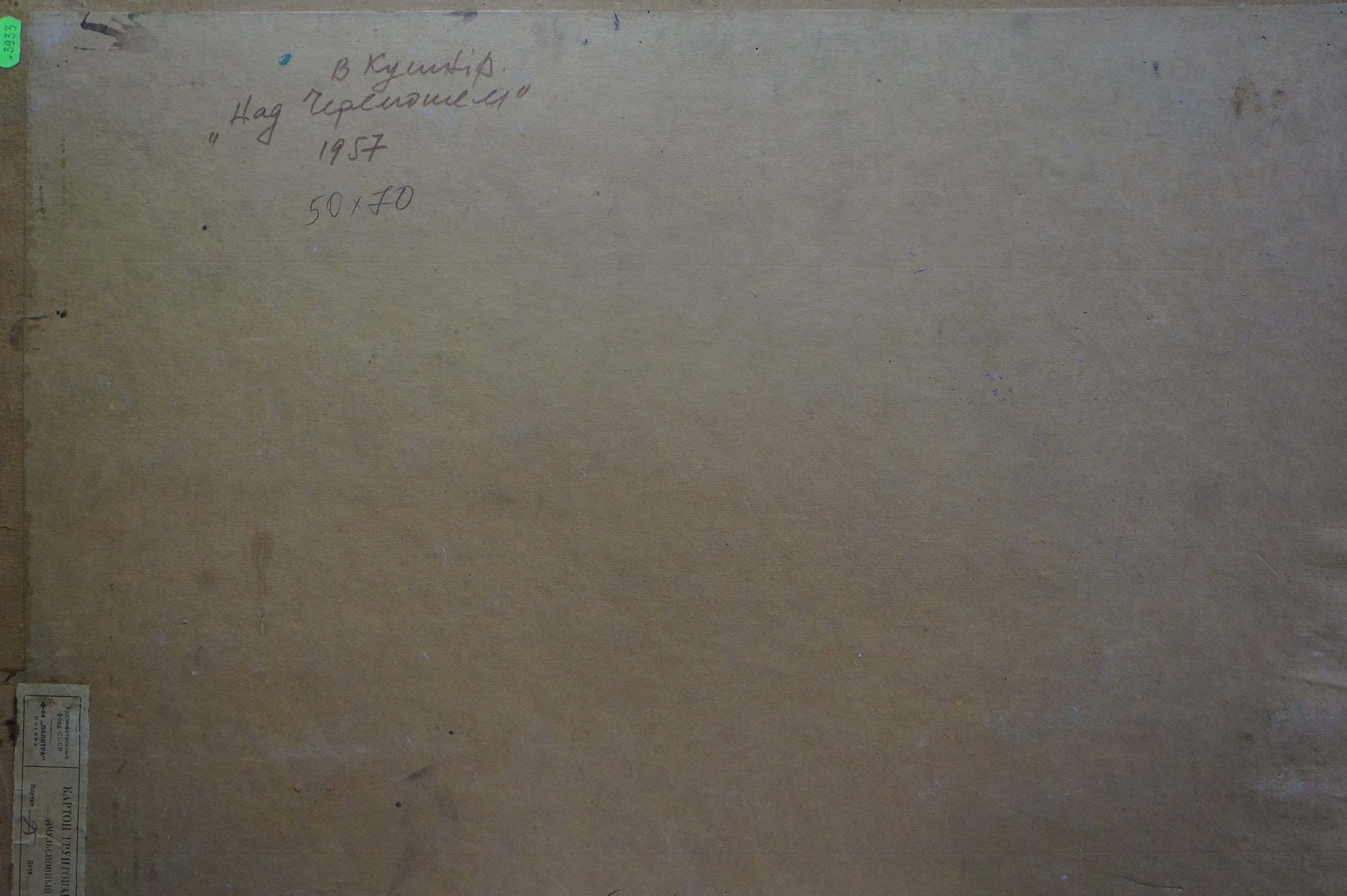 Back of Kushnir Veniamin Vladimirovich mountains oil painting on textured canvas